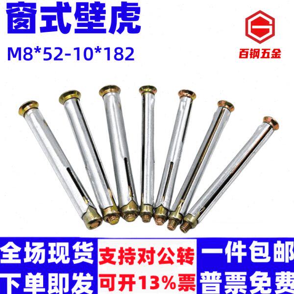 平头内置式膨胀螺丝十字头门窗内膨胀螺栓专用壁虎拉爆加长夹板丝