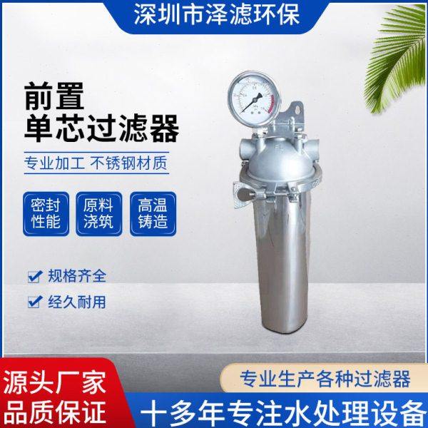 供应前置单芯过滤器 不锈钢304单芯过滤器 单芯过滤器源头厂家,机械设备,过滤设备,淘宝优惠券,粉丝福利购,淘宝优惠卷