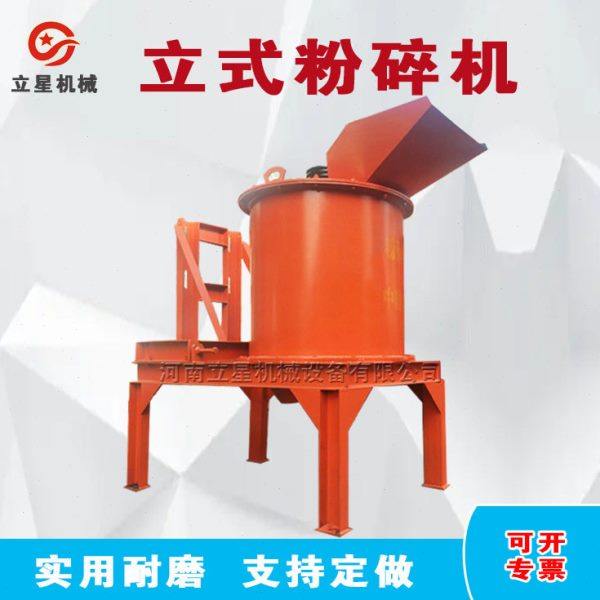 立星养殖场结块粪便粉碎机立式化工原料粉碎打散机酒糟渣粉碎机,机械设备,粉碎机,淘宝优惠券,粉丝福利购,淘宝优惠卷