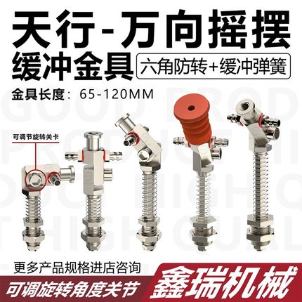 多角度调节万向金具机械手大头吸盘z支架M10六角防旋转底座M12吸