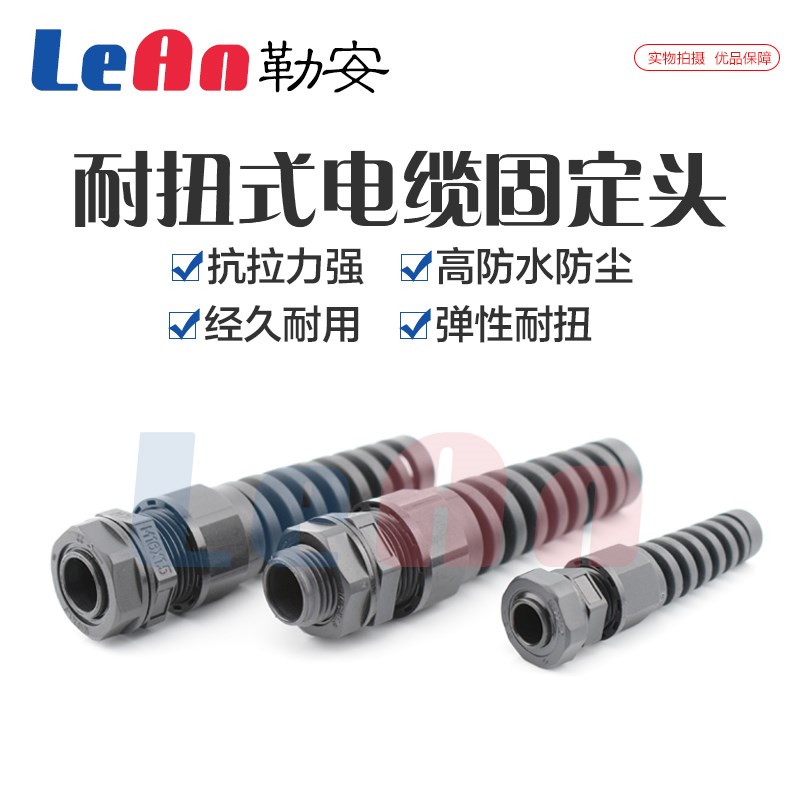 耐扭电缆固定头防折弯防水接头线缆出线保护头GPG7/9/11/13.5/16