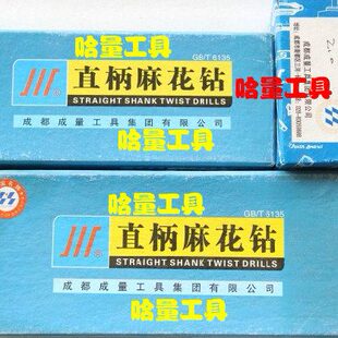 成量直柄麻花钻头 成量直钻 10.6 10.7 10.8 10.9 11 mm 10支起售