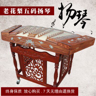 老花梨贝雕扬琴广东405型扬 扬琴