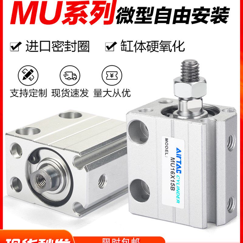 亚德客气动并联气缸内牙不带磁MU4X4X6X8X10X12X16X20RX5X15X20X2