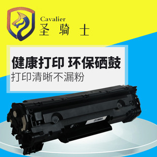 1008 圣骑士hp m1136 100x7 1108打印机88A碳粉盒 cc388a硒鼓适用