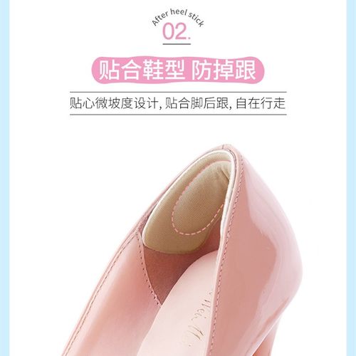 新疆包邮脚后f跟贴防掉跟高跟鞋防磨脚防磨贴半码垫鞋子大一码调