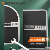 大全手两用扳手套装 汽修梅花绿套 布袋开口五金工具棘轮呆板林组