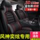 适用汽车座套神奕炫座垫亦炫坐垫g专用s东神风max风全包风座椅套