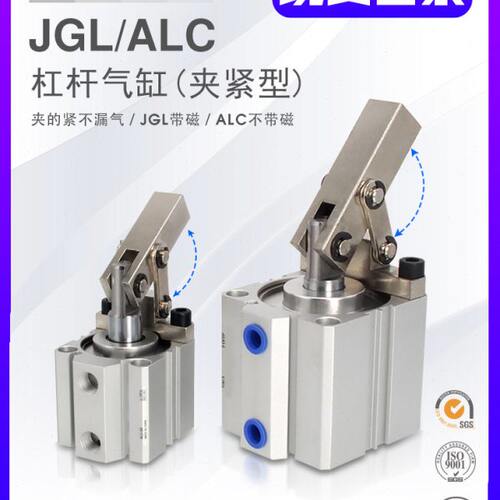 ALC杠杆气缸JGL气动夹紧下压紧空压夹具机械手带磁25/32/40/50/63