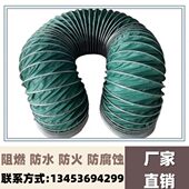 布防火钢丝燃阻河南管通风管温防伸缩排风管高排气通风软管