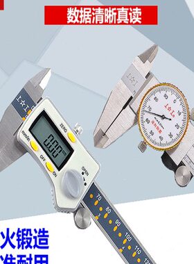 20上mm00不锈钢游标卡尺30带表电子数显卡尺/- 1.0150mm工00外径