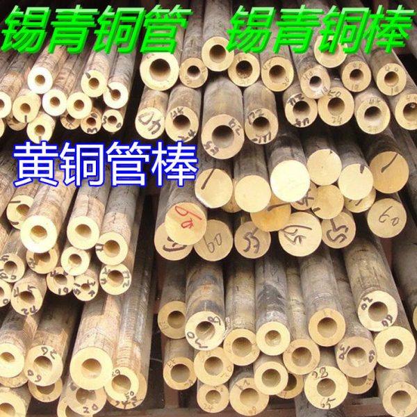 耐磨锡青铜管 黄铜管空心铜管 铜棒 壁厚铜管 锡青铜棒 实心 圆柱,五金/工具,其他机械五金,淘宝优惠券,粉丝福利购,淘宝优惠卷