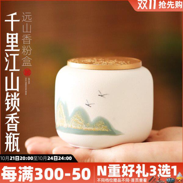 罐密封家用大号小配件山香储物罐陶瓷檀香沉香粉盒手绘道粉远香香
