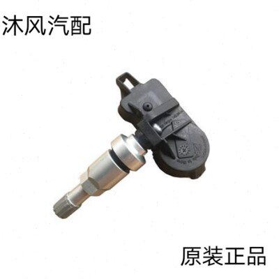 适配宝骏560/360/510/530/310胎压检测器专用轮胎压力传感器 原厂