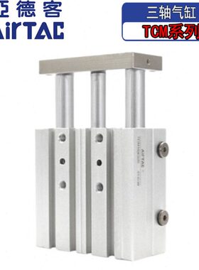 50T/CM/106三X20导1012/亚德客/25*/三杆气缸16杆X1*轴带S2040X15