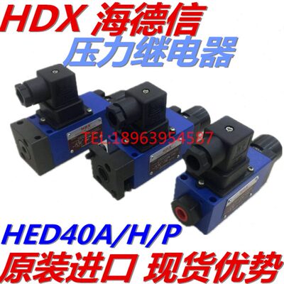 海德信HED40A15B/50Z14L24S HED40P15B/350Z14L220S 4OH10/350