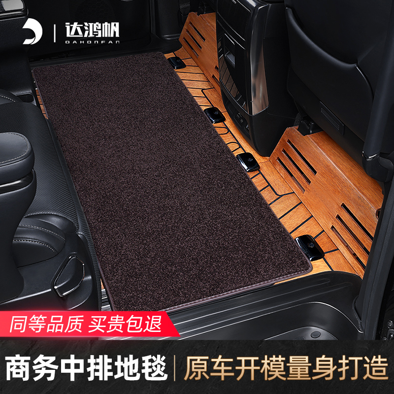 适用奥德赛商f务车中排地毯别克gl8二排脚垫赛那腾势D9专用传祺M8