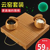 学生围棋棋盘玉石五子棋象棋套装 儿童益智家用初学者黑白棋子成人