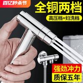 手持增压厕所喷枪水龙头妇洗器喷头卫生间冲洗器高压马桶伴侣家用