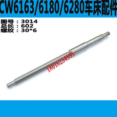 6尾C61W6283丝杆沈阳WC丝杆61沈阳车床C8车床丝杆车床座座尾W00