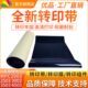 3055印皮带 带3430转250 转 3印342004 转25035 60适用印0PC0刮板