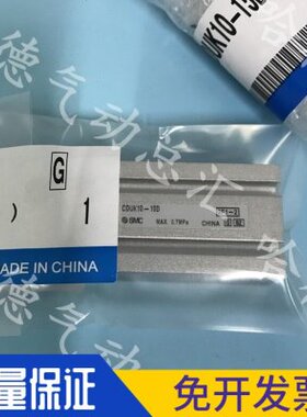 --DUK全新 DD6 CD-1015原装正品SMC气缸-25  CDD现货--UK520D30