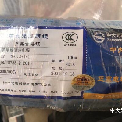中大元通线缆国标YZ2/3/5*1/1.5/2.5/4/6平方铜芯橡套软电缆100米