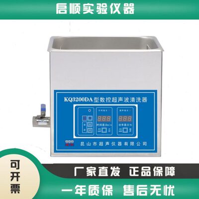 排水AB00/DVQ/型台式L山美DEK数控/清洗机32昆舒超声波清洗器DD6