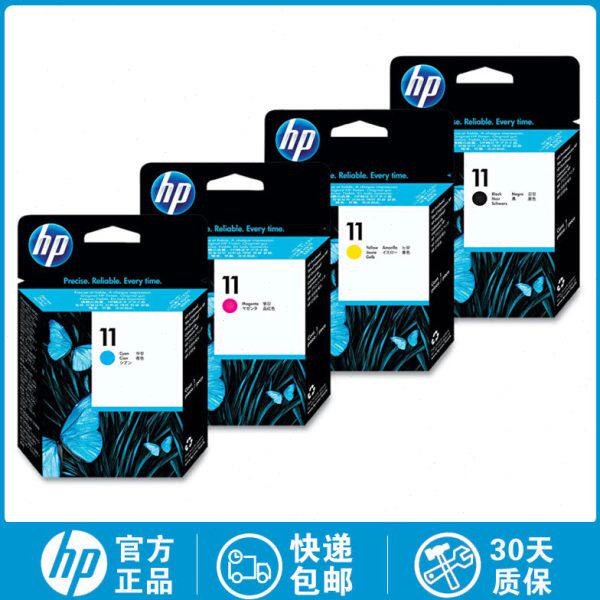 全新原装HP11号 500 800 喷头打印头C4813A C4810A C4811A C4812A