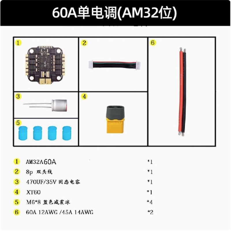 JHEMCU F745飞控BLHELI-32 4C5A 60A GF30 32位电调穿越机飞塔