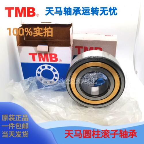 TMB天马圆柱滚子轴承NJ2304 2305 2306 2307 2308 2309EMC3C4P5Z1