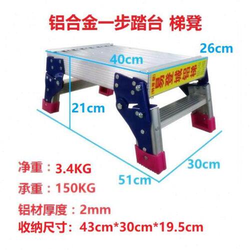易登城40*26.5*20 订做特厚型铝合金工作踏台折叠平台梯凳铝踏板