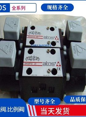 意大利Atos调压阀 阿托斯电磁阀 SDHE-0713 10S ATOS电磁比例阀