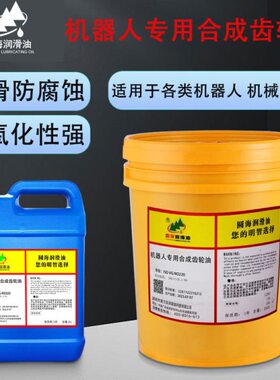 150包R润滑脂RO线缆210B润滑油脂齿轮油M机器人0合成发B32220那科