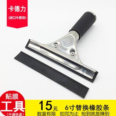 水不锈钢橡胶手柄德力 汽车美容工具刮 板卡水黑色 刮贴膜刮板