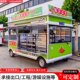 多功能餐车电动炸电动小吃小吃车餐车移动摆摊烧烤车快餐车商用串