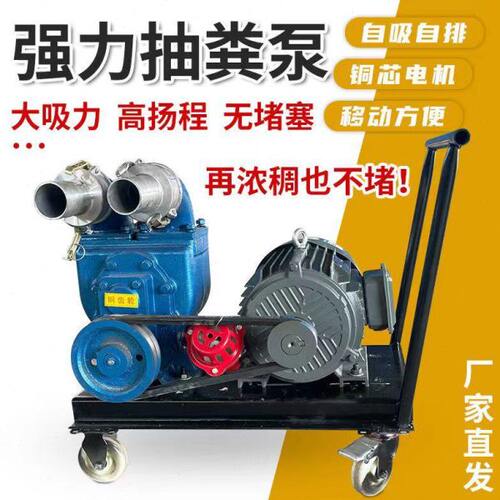 家用养殖场吸粪泵鸡鸭粪厕所抽粪机家用化粪池抽粪泵