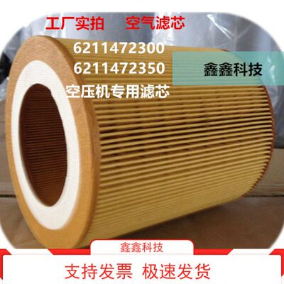 滤芯BLA0空滤7272T211430格博莱特621空压机62514过滤器350风空气