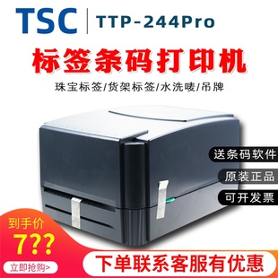 342proTE344 24j4 4503E 打印 TSC 标签不干胶服饰标签条码 ttp