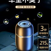 异味汽车除臭固体家香薰持久留香两用神器空气清新剂去除卧室车内