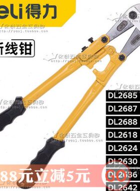 26嘴得力L26262630 多功能钢筋剪18    24钳高档26鹰D87断线钳36