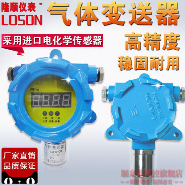 LOSON*在线式氯气检测仪/氯气变送器/CL2传感器