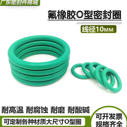 氟胶O型圈线径10mm*外径290/295/300/310/320/330/335/340/350