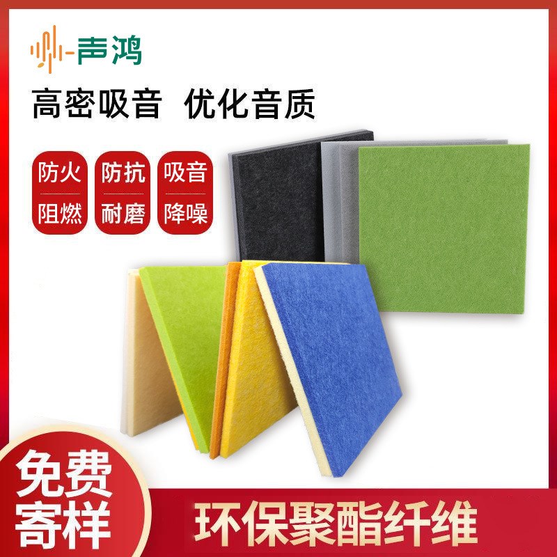 聚酯纤维吸音隔音板幼儿园琴房y墙面吊顶装饰影院学校KTV装修材料
