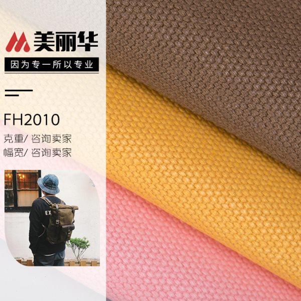现货 10纱支干蜡帆布20安全棉帆布面料 箱包抱枕沙发桌布窗帘布料,居家布艺,海绵垫/布料/面料/手工diy,淘宝优惠券,粉丝福利购,淘宝优惠卷