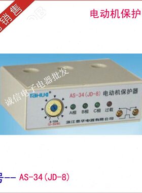 保护器 泰 --欠压延 DA SJ过华电动机保护器4时83