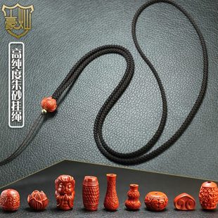 天珠横穿挂绳竖穿挂绳朱砂本命年手工编织挂绳玉器吊坠挂绳横穿