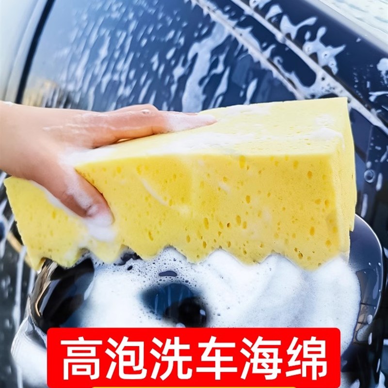 洗车海绵专用高泡沫吸水棉x大块不损坏车漆擦车海绵刷车工具