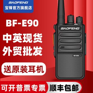 -BF对讲机V峰E宝锋民通讯户外电台外贸用O大功率机手持无线904宝