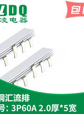 4铜） 紫宽型 AP5m7加厚ZD（汇流排2.03厚汇流排m60*